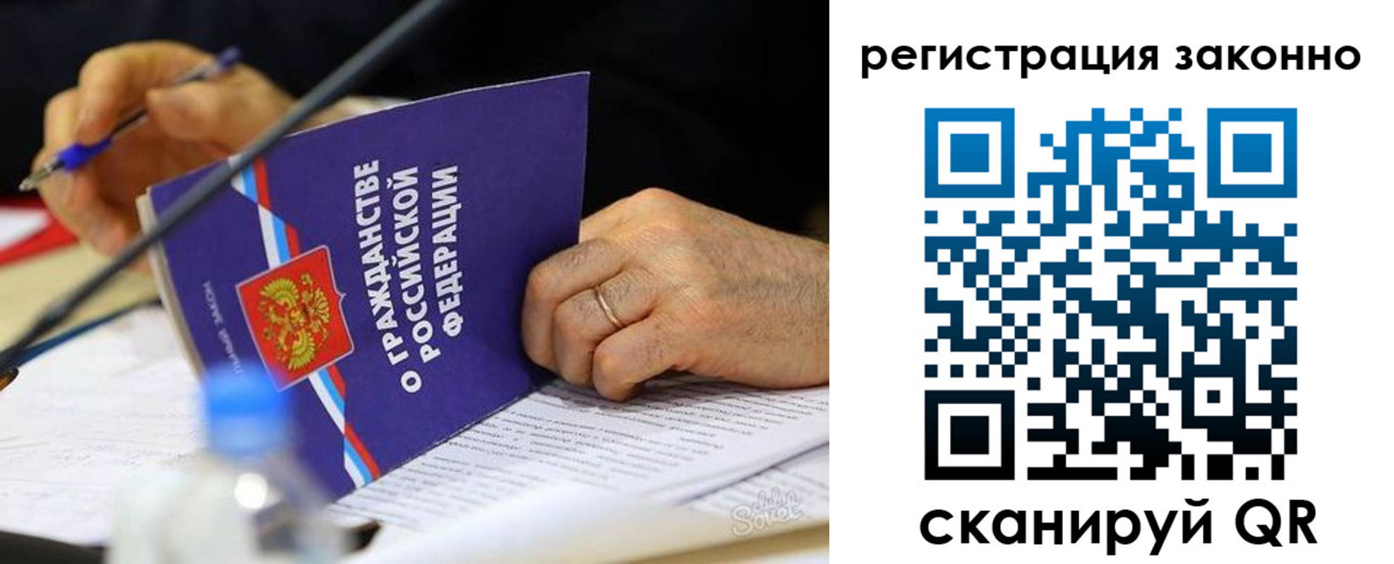 временная регистрация законно в Сафоново