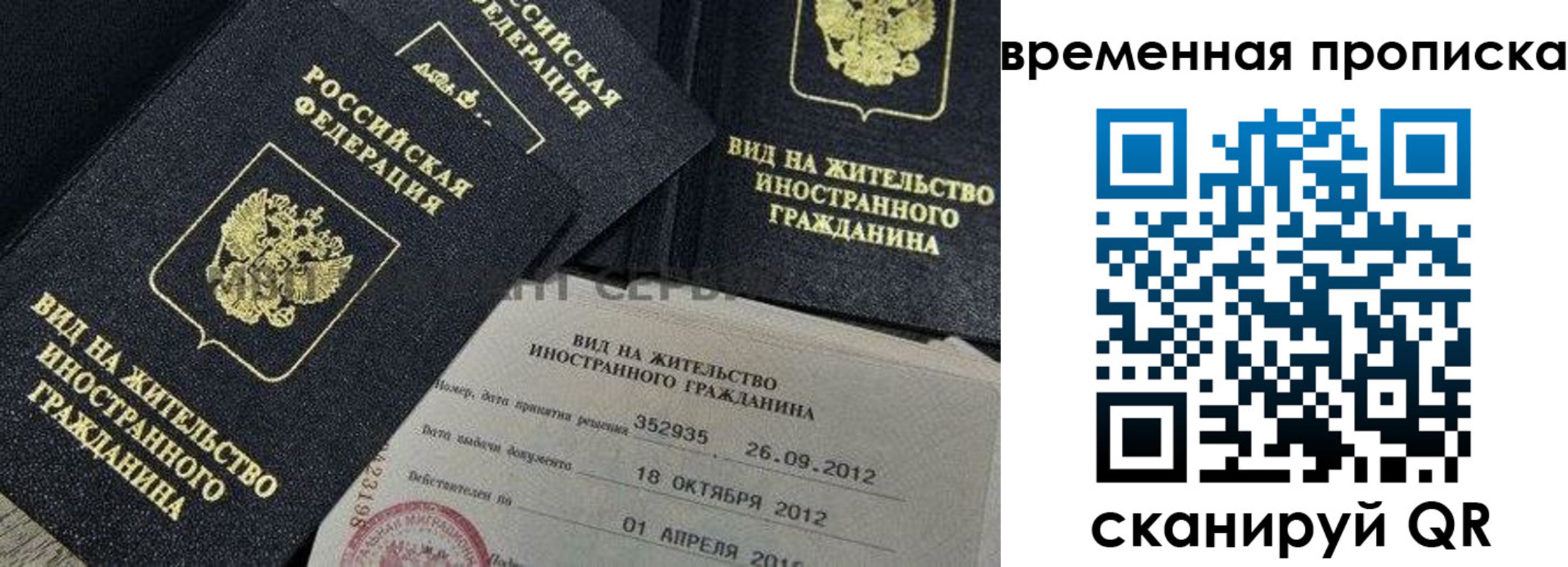 прописка от собственника в Сафоново