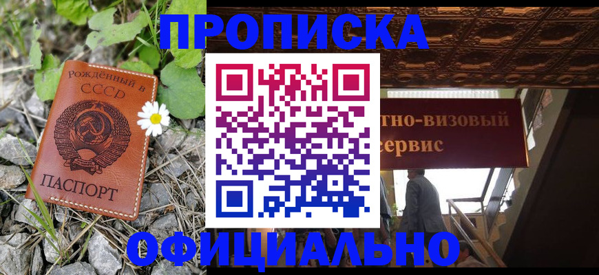 прописка для военкомата в Сафоново