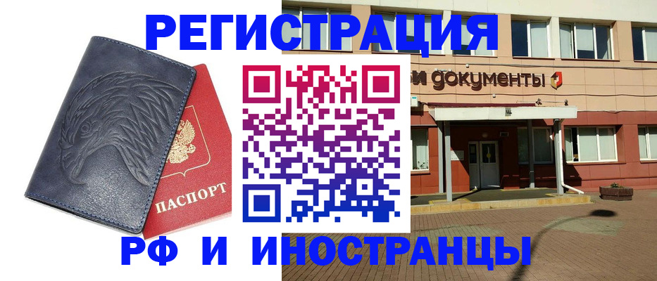 временная регистрация госуслуги в Сафоново