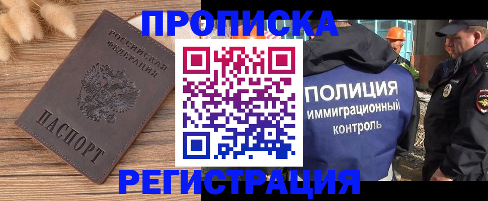 временная регистрация недорого в Сафоново