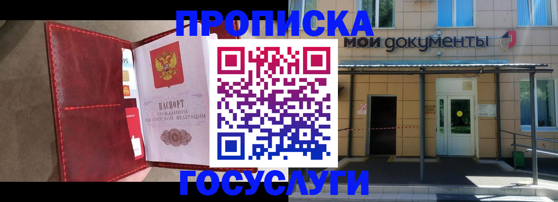 прописка от собственника в Сафоново