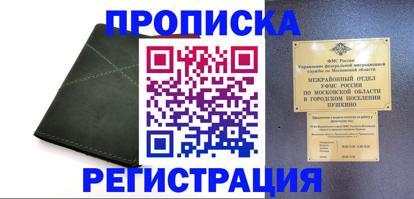 прописка в квартире в Сафоново