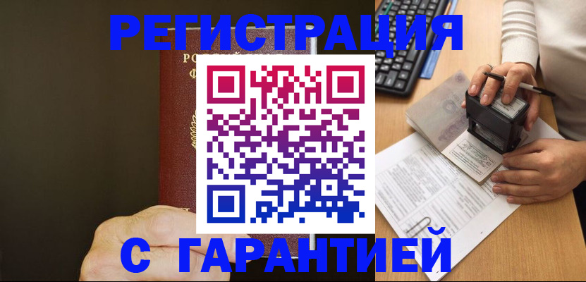 найти адрес прописки в Сафоново