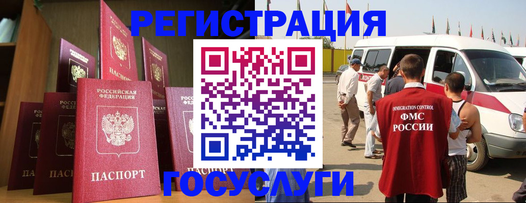 прописка законно в Сафоново