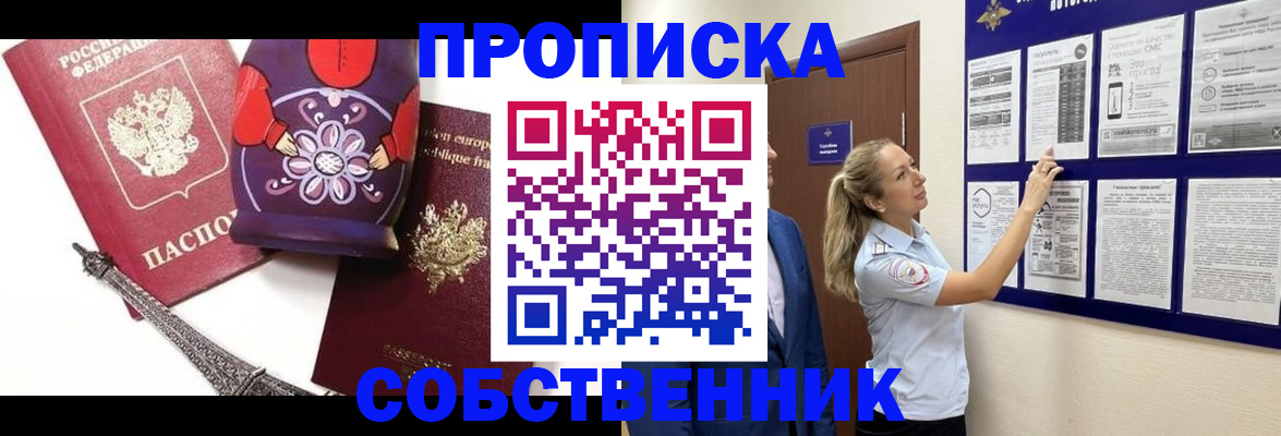 прописка для кредита в Сафоново